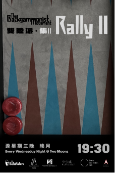 flyer twomoons 3_ 1 11